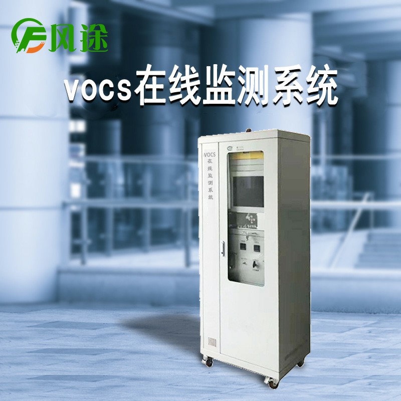 VOC在線監測有多重要？小米都在做！