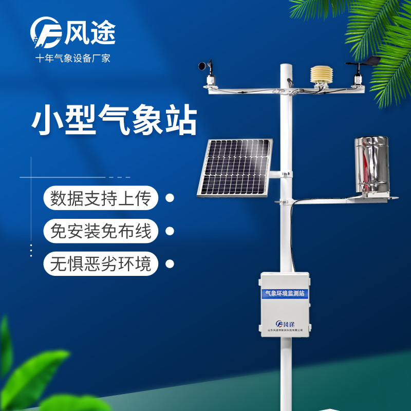 用農業氣象環境監測系統調控兔舍內部環境