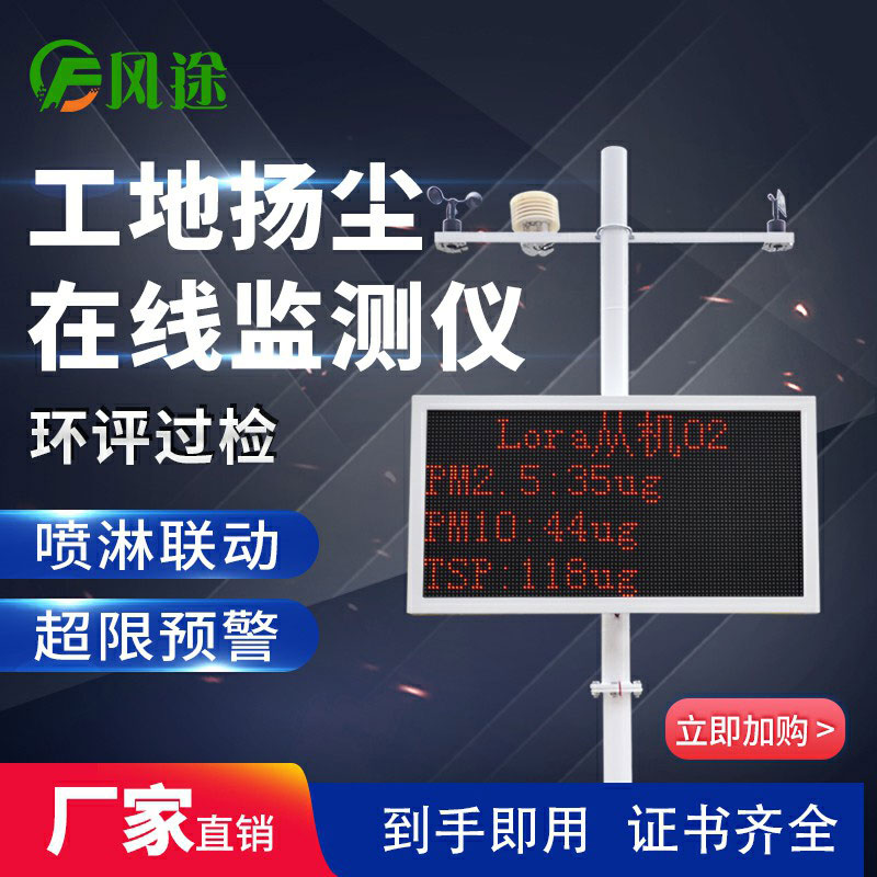 如何治理工地揚塵污染？健全揚塵視頻監控系統……