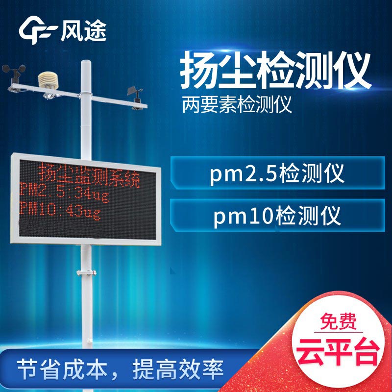 揚塵檢測儀多少錢一個？