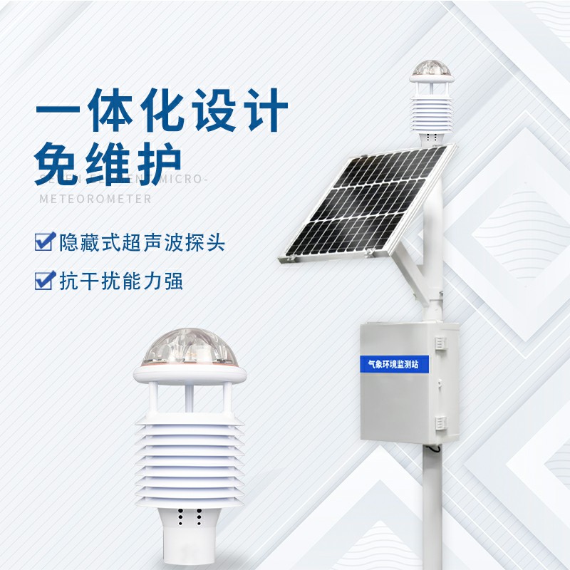 四氣兩塵空氣站生產廠家哪家好？