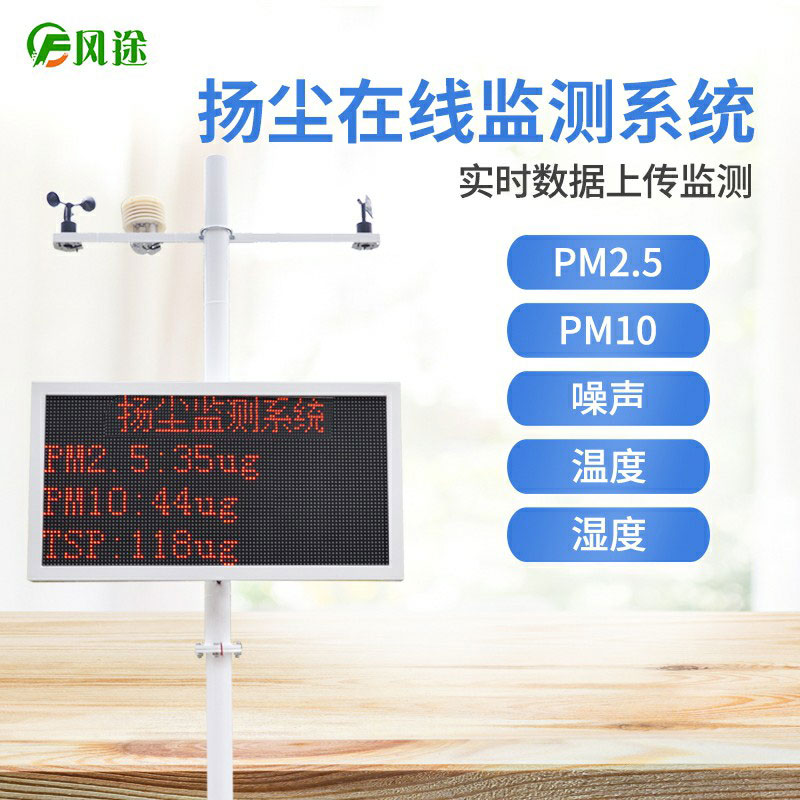 揚(yáng)塵檢測(cè)儀廠家哪家好？推薦一家工廠