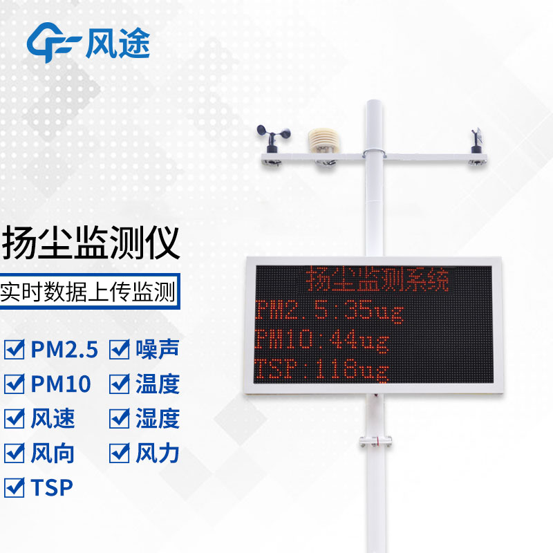 粉塵在線監測設備的優勢